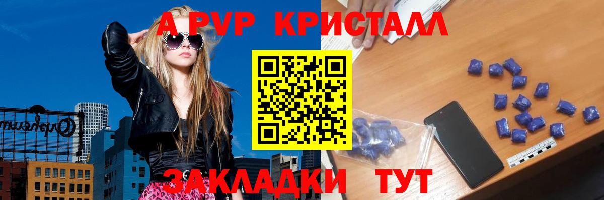 Alfa_PVP VHQ  Alpha-PVP крисы CK  APVP  APVP кристаллы  Дмитров  Вход с VPN 