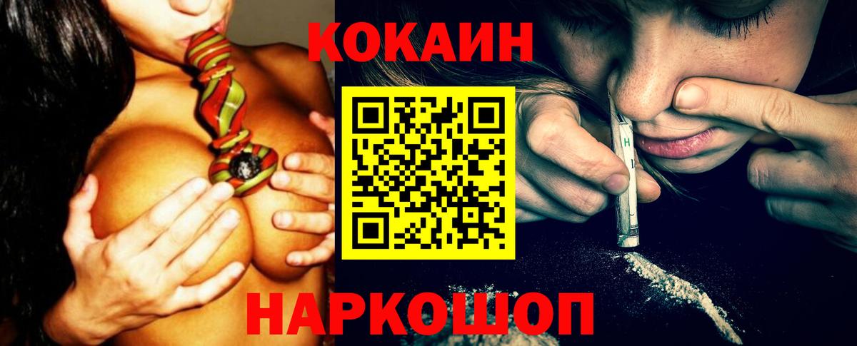 Дмитров  Кокаин  Кокаин 99%  Вход с VPN  Кокаин Перу 
