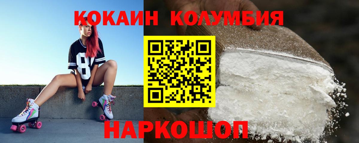 COCAIN FishScale Дмитров