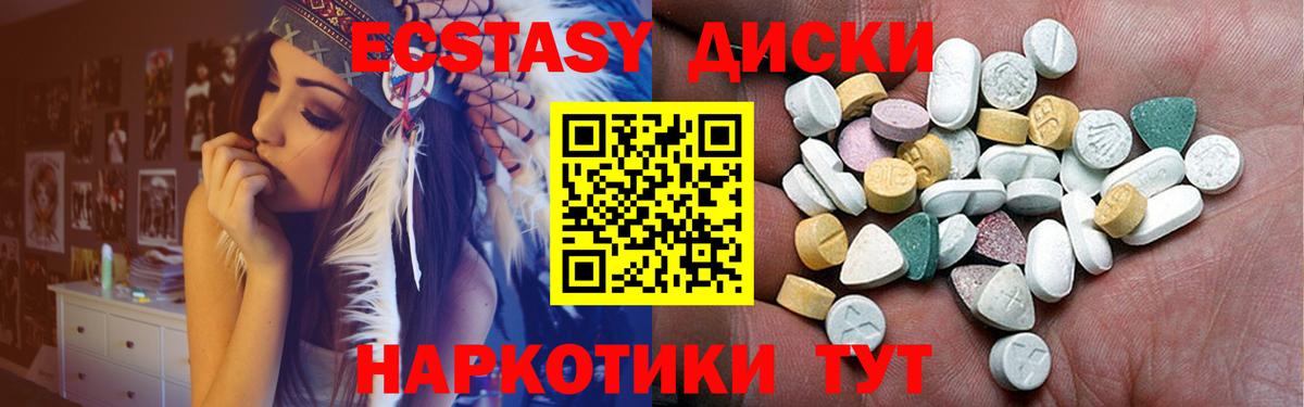 ЭКСТАЗИ ешки Дмитров
