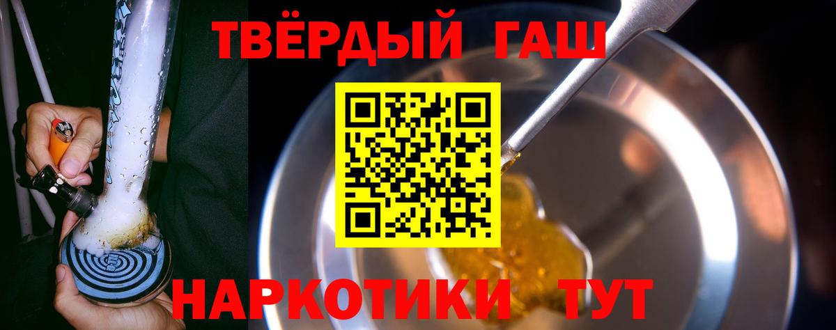ГАШИШ Premium  ГАШИШ  Дмитров  Вход с VPN  где продают   ГАШ индика сатива 