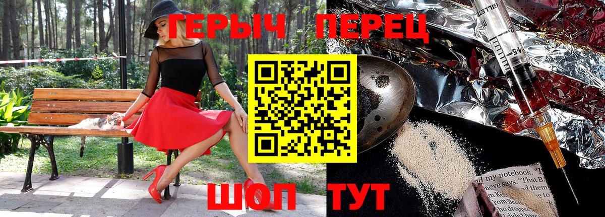 Дмитров  Героин  Вход с VPN  ГЕРОИН белый 