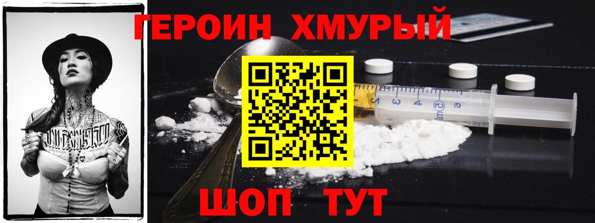 Героин афганец Дмитров