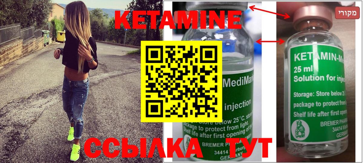 Дмитров  kraken зеркало  КЕТАМИН ketamine  Вход с VPN  КЕТАМИН VHQ 