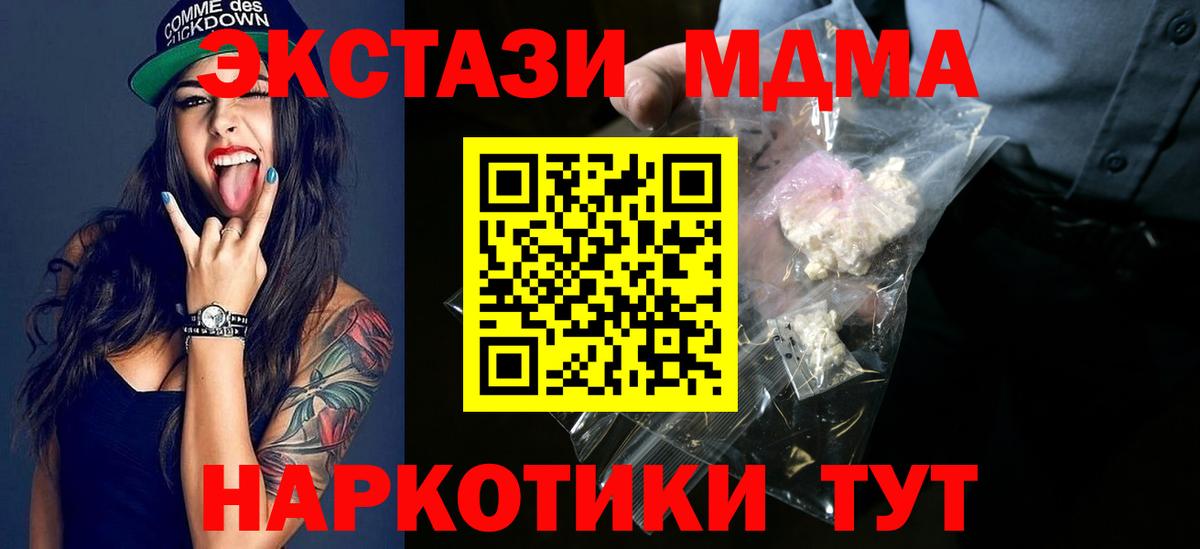 Дмитров  MDMA кристаллы  МДМА кристаллы  Вход с VPN 