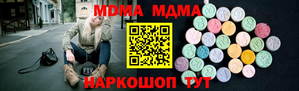 MDMA crystal Дмитров