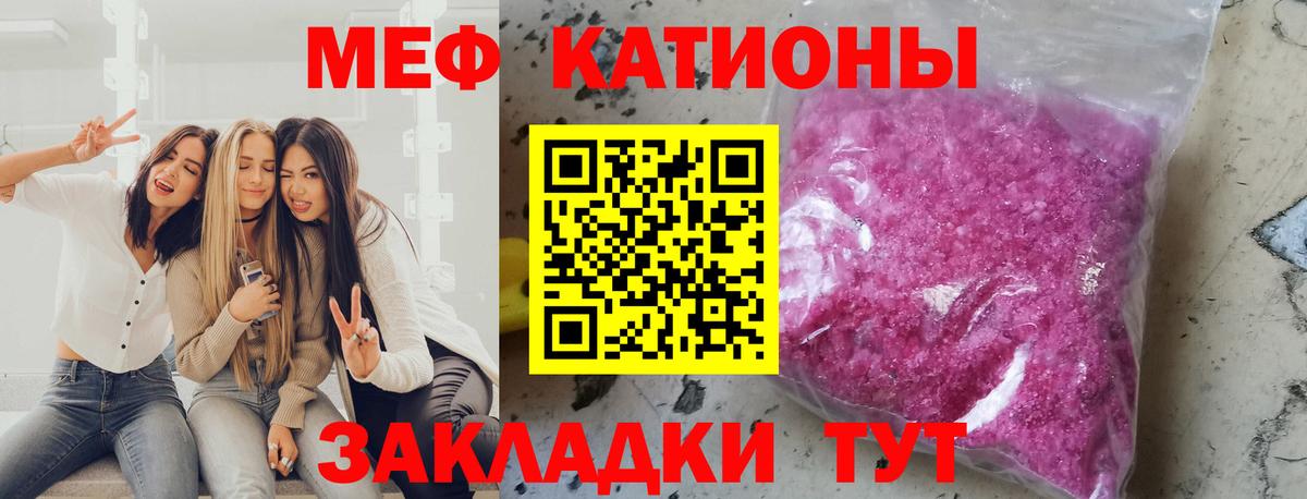 МЯУ-МЯУ  Меф  Дмитров  Мефедрон мяу мяу  Вход с VPN 