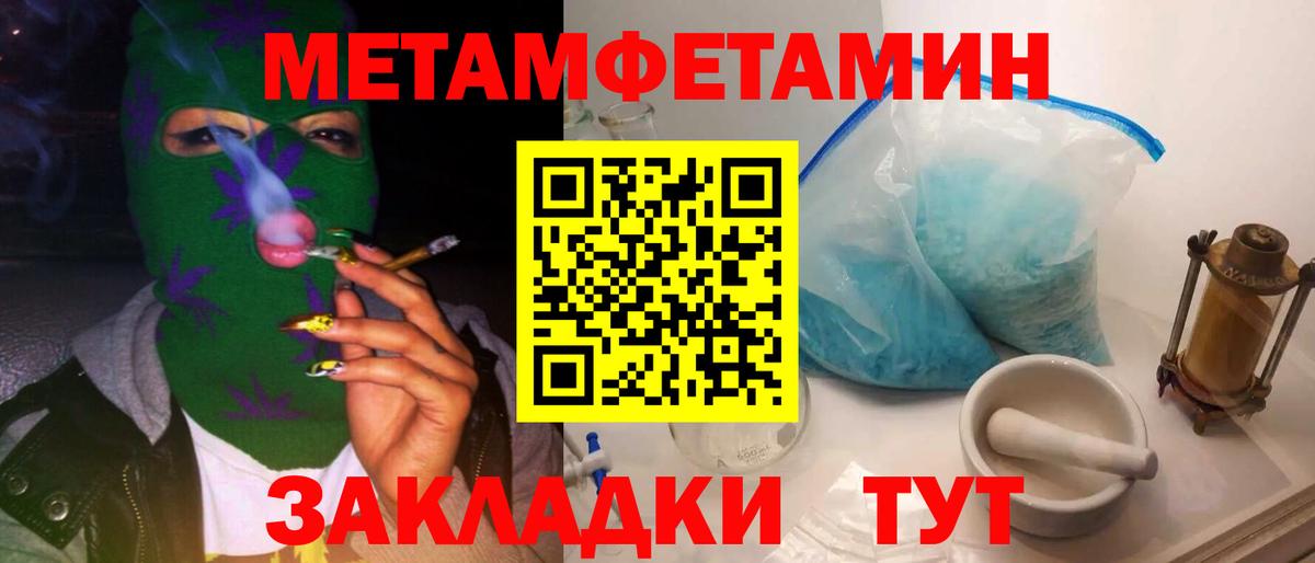 МЕТАМФЕТАМИН пудра  МЕТАМФЕТАМИН пудра  Дмитров  Вход с VPN 