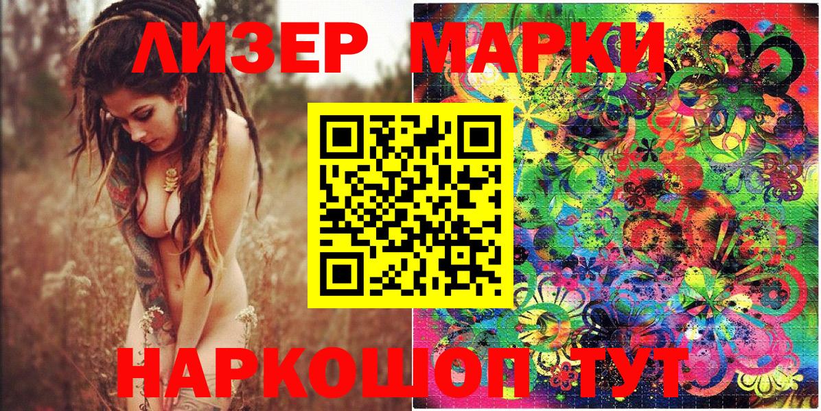 Дмитров  Марки 25I-NBOMe 1500мкг  Марки 25I-NBOMe 1500мкг  Вход с VPN 